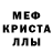 МЕТАМФЕТАМИН Декстрометамфетамин 99.9% Liana Letsplay