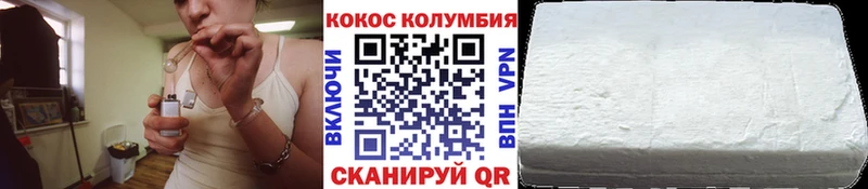 КОКАИН Колумбийский  мега зеркало  Пионерский 