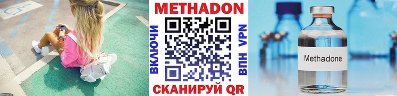 МЕТАДОН VHQ  цены наркотик  Пионерский 