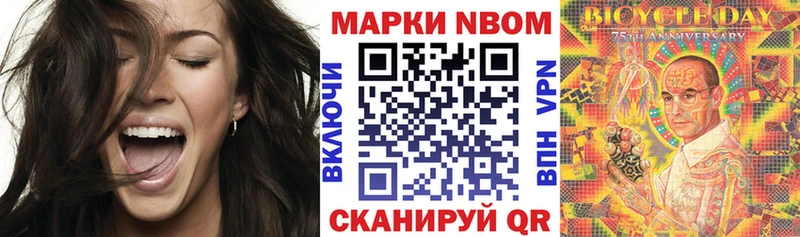 Марки NBOMe 1,5мг  omg рабочий сайт  Пионерский 